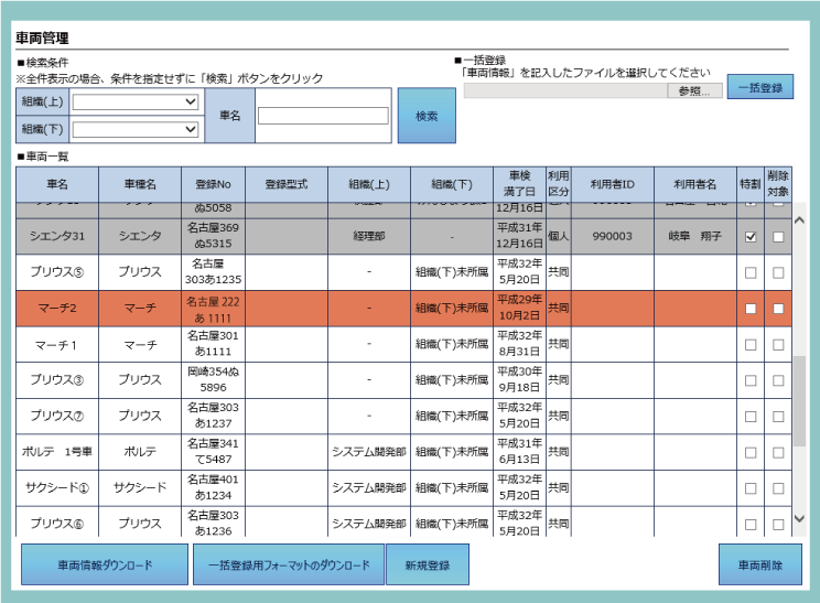 Drivereport 社用車運転記録システム