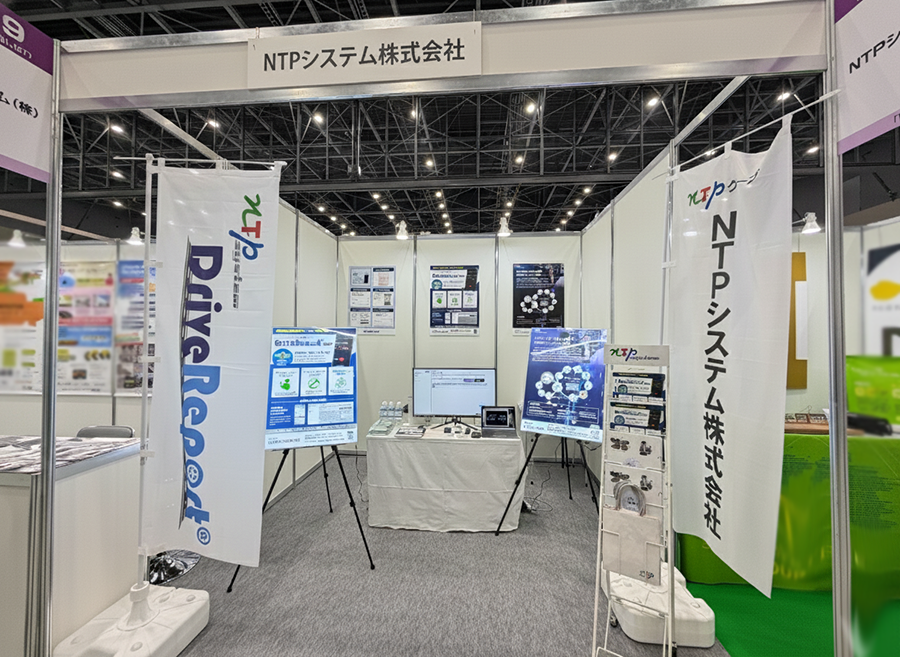 メッセナゴヤ2025出展