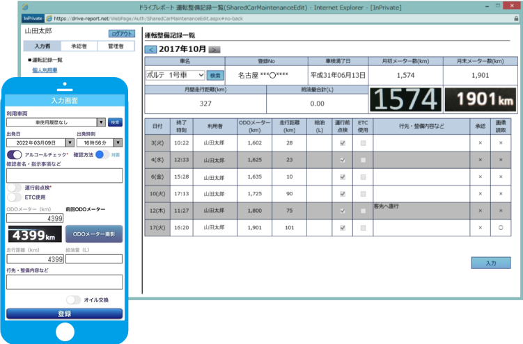 【スマートフォンでもPCでも入力可能】