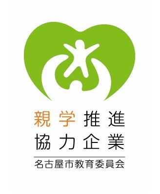 親学推進協力企業制度