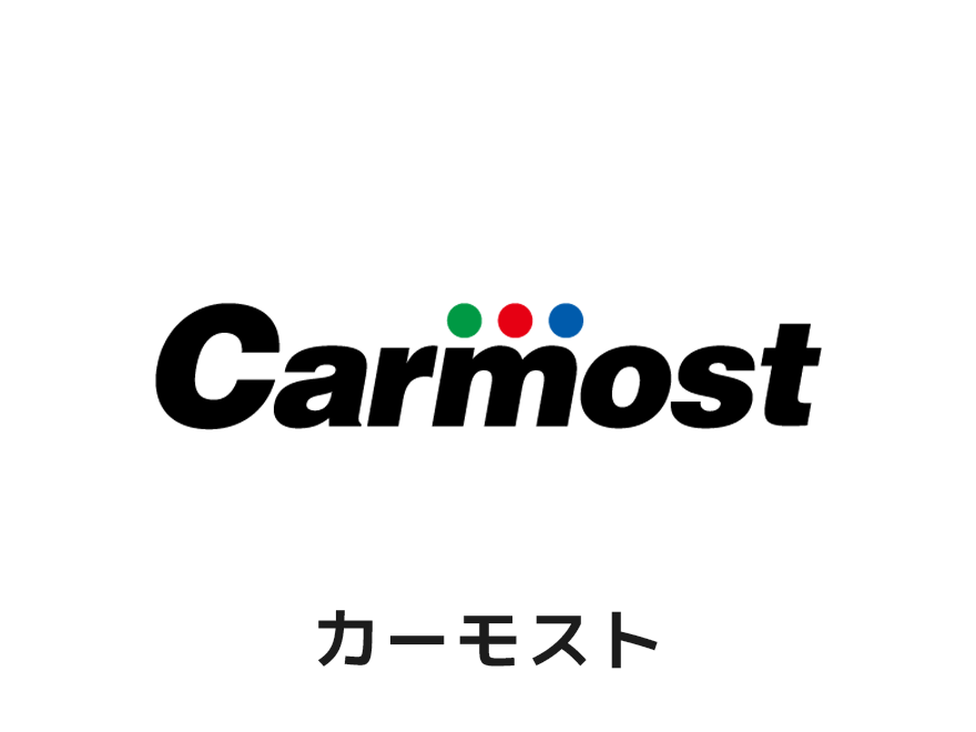 カーモスト