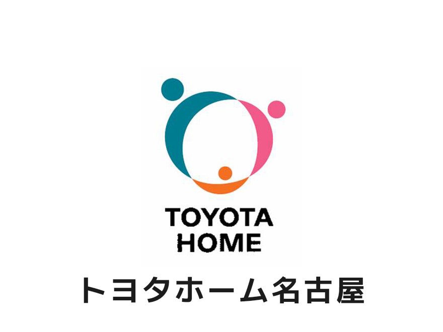 トヨタホーム名古屋