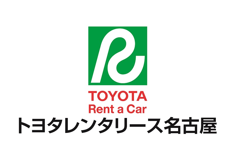 トヨタレンタリース名古屋