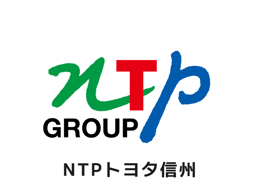 NTPトヨタ信州